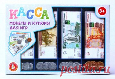 Игра обучающая финансовой грамотности «Касса. Монеты и купюры для игр»