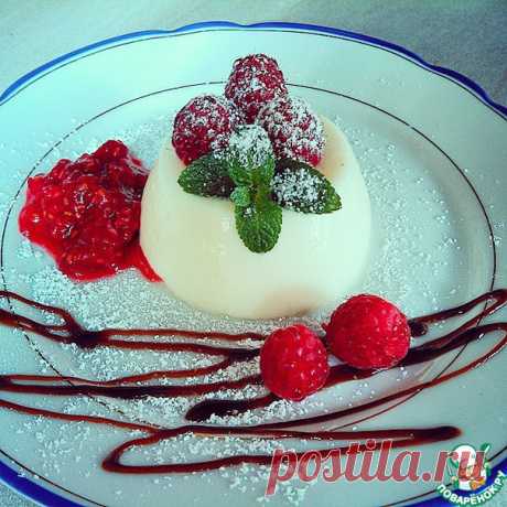 Панна-котта
https://www.povarenok.ru/recipes/show/101842/
—-------------------------------------------------------
Panna cotta — в переводе с итальянского означает «вареные сливки».

Действительно, этот нежный кремовый пудинг из сливок, сахара и ванили придется по вкусу практически каждому.
Панна-Котту подают во многих ресторанах, но приготовить десерт можно и дома.