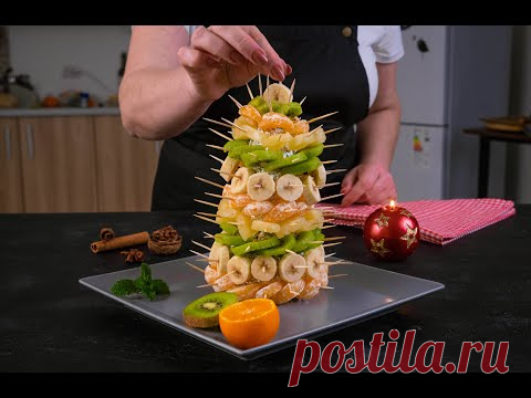 Фруктовая елка на Новый год - Рецепты от Со Вкусом