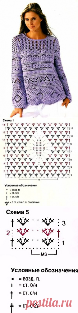 Лиловый женский пуловер. Схема вязания крючком пуловера. - Схемы вязания пуловера - Схемы для вязания - Уроки вязания крючком - Вязание крючком, схемы для вязания крючком