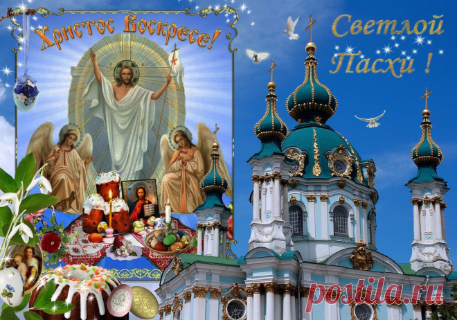 Плейкаст «Праздников праздник,Пасха Господня !!!»