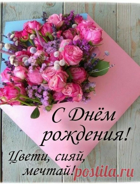 Пин на доске д. р.