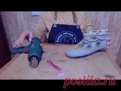 Валяем обувь. Как избавиться от лохматости войлока: брить или обжигать?