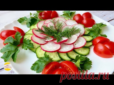 Красивая ОВОЩНАЯ НАРЕЗКА! Сразу ТРИ ВАРИАНТА для Праздничного Стола!