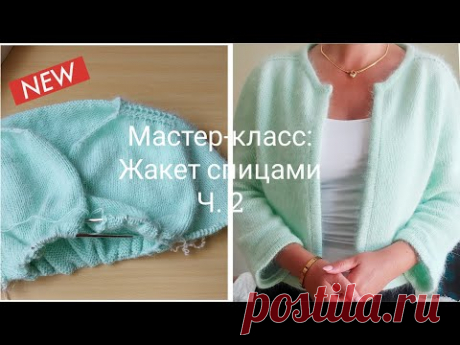 МК: Шикарный жакет спицами /Реглан-погон Ч.2 @knitcrochetbyjulia