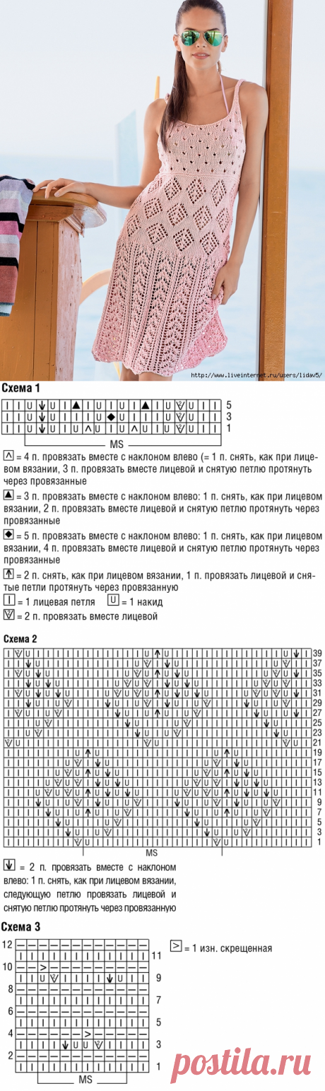 Платье спицами