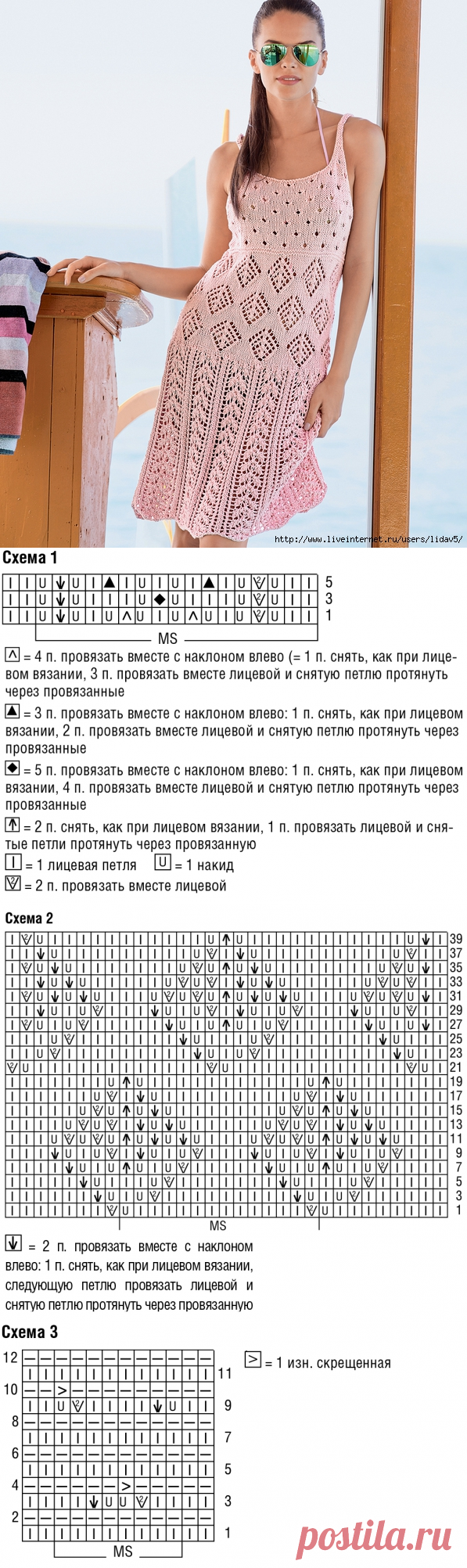 Платье спицами