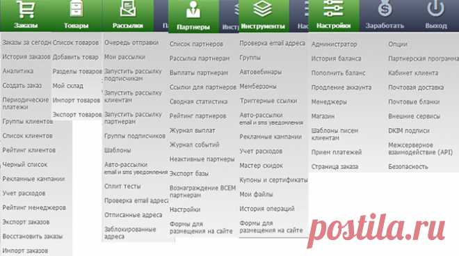 Сервис бесплатных email рассылок на 250 000 писем

Сейчас существует довольно много сервисов для рассылки писем на email, не у всех есть бесплатные тарифы, но они все же есть. Смотря некоторые free тарифы понимаешь что их лучше бы не было совсем, чем предлагать такие условия.