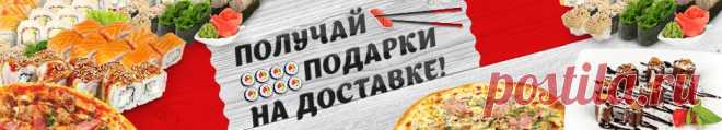 ПРОДАЖА  РОЛЛЫ -  В  МЕНЮ       Новое Токсово - доставка еды Васаби