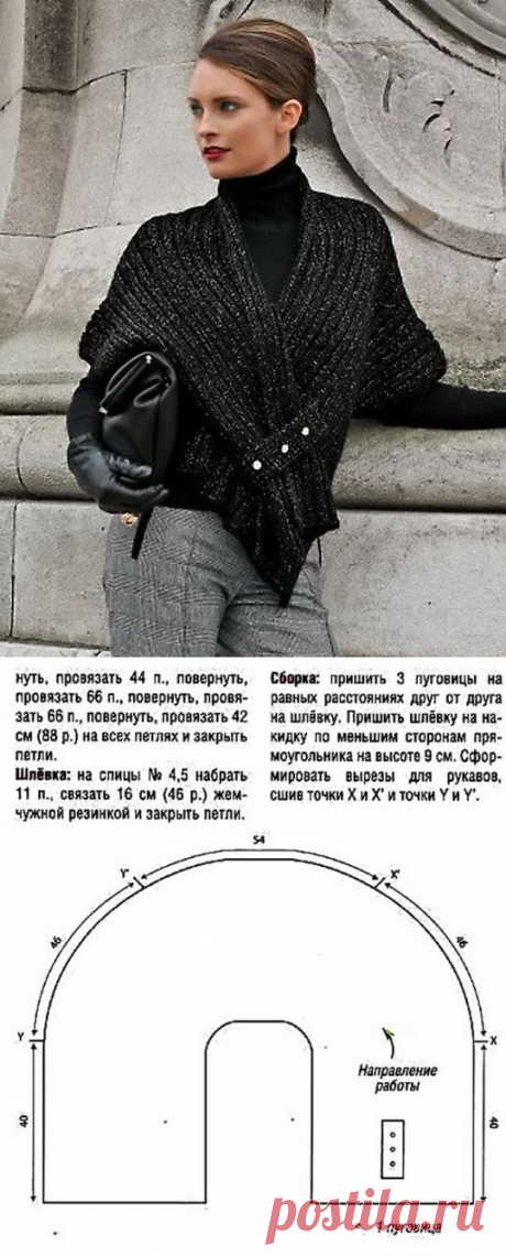 Элегантная накидка спицами..