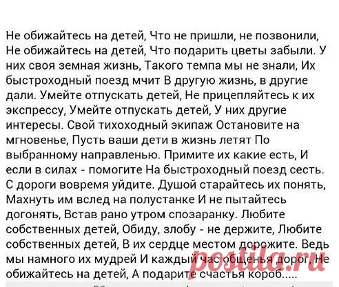 Игорь: НЕ голосую