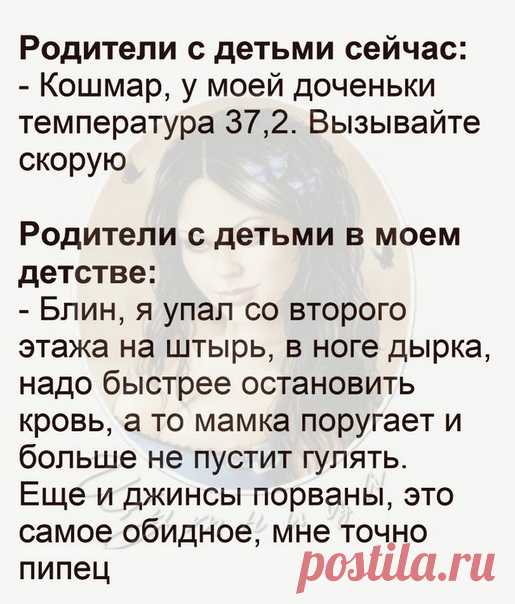 Шутница (анекдоты)