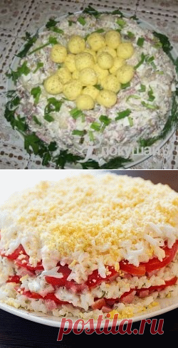 Салаты, рецепты салатов, вкусные салаты на день рождения