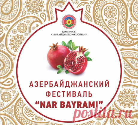 «Уголок Азербайджана» 1 октября приоткроется в центре Минска | Информационно-справочный портал Беларуси - interfax.by