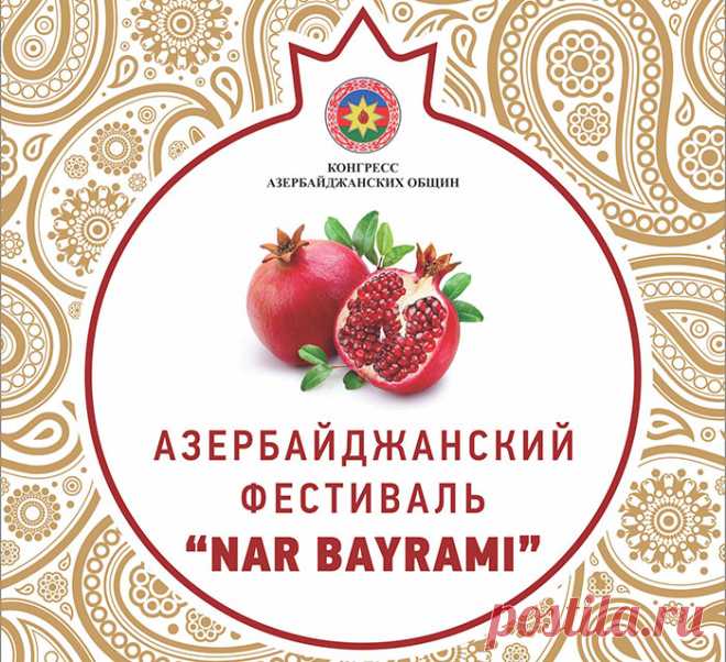 «Уголок Азербайджана» 1 октября приоткроется в центре Минска | Информационно-справочный портал Беларуси - interfax.by