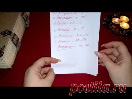 Женские и мужские дни в магии. Когда? Какой? Зачем?