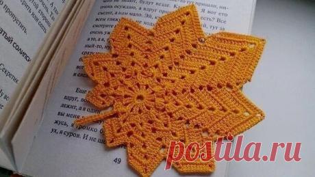 ​Красивые осенние листья крючком