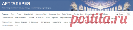 АРТГАЛЕРЕЯ