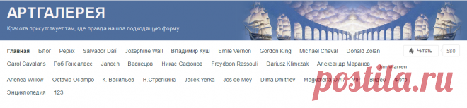 АРТГАЛЕРЕЯ