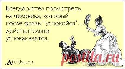 Для тех, кто умеет читать и улыбаться