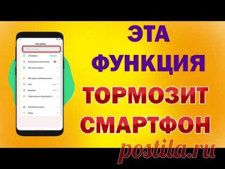 ОСВОБОДИ ОПЕРАТИВНУЮ ПАМЯТЬ НА ТЕЛЕФОНЕ - вот что её жрет 👉Телефон не БУДЕТ ТОРМОЗИТЬ НИКТОГДА