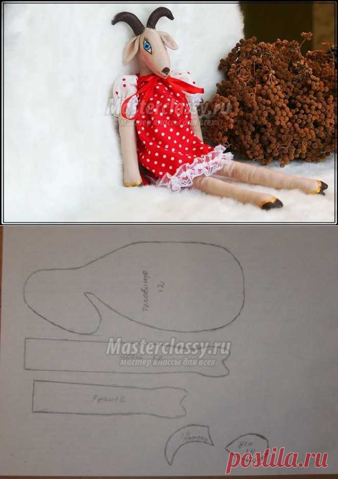 Коза своими руками. Пошаговый мастер-класс.