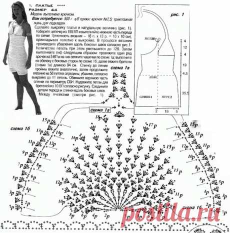 Белый сарафан крючком схема и описание. Летний сарафан крючком описание | Домоводство для всей семьи.