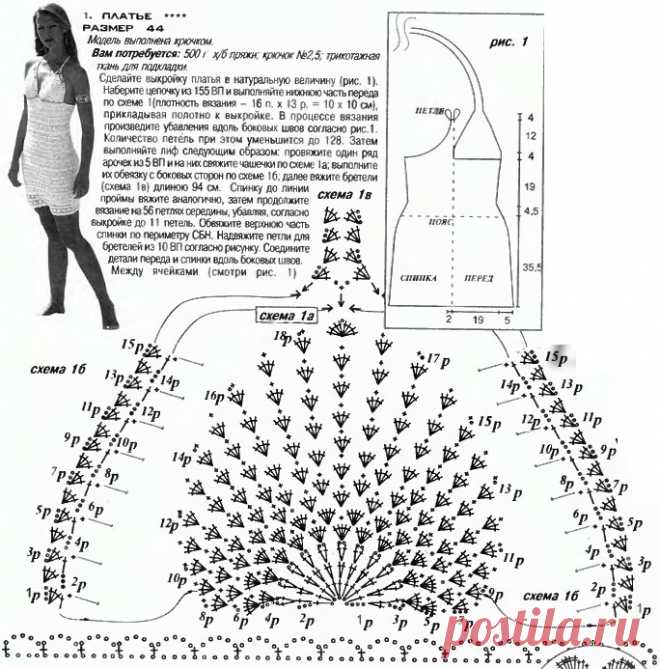 Белый сарафан крючком схема и описание. Летний сарафан крючком описание | Домоводство для всей семьи.