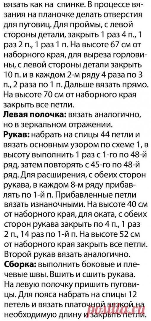 Жакет спицами