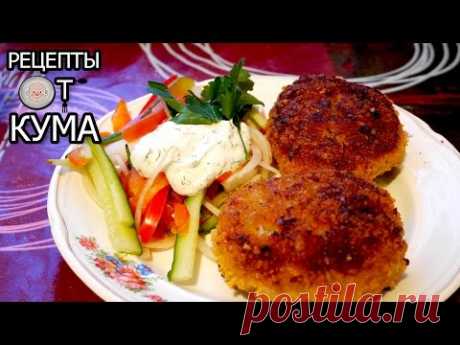 Домашние котлеты от КУМА (Home-made cutlets)
