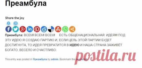 Преамбула |Виртуальная Политическая Партия Достижения Цели