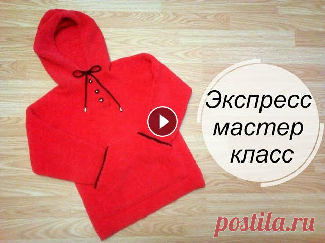 Толстовка/худи,свитшот спицами из плюшевой пряжи.Экспресс мастер класс. Как связать толстовку/худи/свитшот/кофту с капюшоном и карманом "кенгуру" спицами из плюшевой пряжи,смотрите в этом ролике экспресс мастер к...