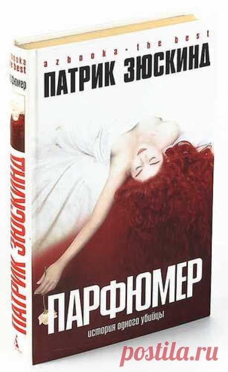 3 книги для пополнения словарного запаса
Большой словарный запас улучшает ваше общение с людьми, вы можете выражать свои мысли более четко и понятнее. Но это только один из примеров того, как вам может помочь большой словарный запас, поэтому вот 3 книги чтобы его пополнить. «Парфюмер» Патрик Зюскинд «Парфюмер» Патрик Зюскинд Автор этого романа бросает читателя то в мерзкий смрад, то окунает […]
Читай дальше на сайте. Жми подробнее ➡