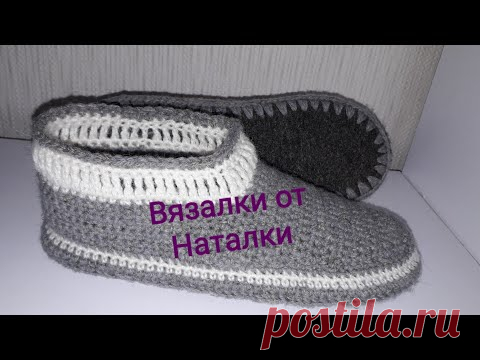 Тапочки-сапожки на войлочной подошве крючком