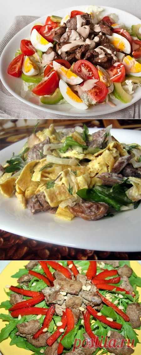 Салаты с куриной печенью: нежный и необычный вкус