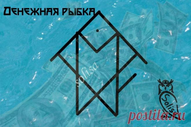 Денежная рыбка | Кошкин дом