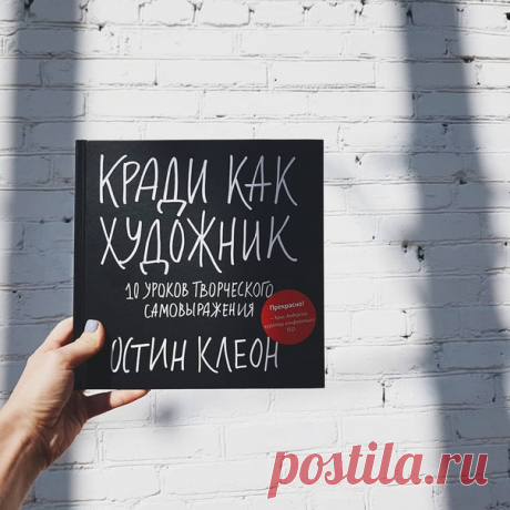 Осень, осень, ну давай у листьев спросим. Что в первую очередь забирать с распродажи? 🍁 «Большую книгу японских узоров». Она стабильно лидирует в рейтинге продаж и быстро заканчивается. Если очень любите вязание спицами или берете в подарок — присмотритесь еще и к новинке «Большой книге северных орнаментов». Первая со скидкой 50%, а вторая 25%. 🍁 «Хронологию искусства». Это подарочное издание весом почти 1,5 кг: от Древнего Египта и до Бэнкси. Скидка 50%. 🍁 Биографии Леонардо. Есть версия для…