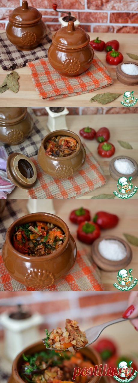 Горшочки с кашей и овощами – кулинарный рецепт