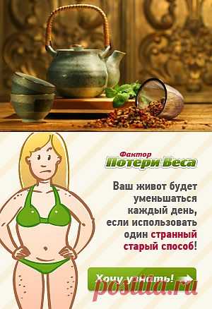 Что пить для похудения