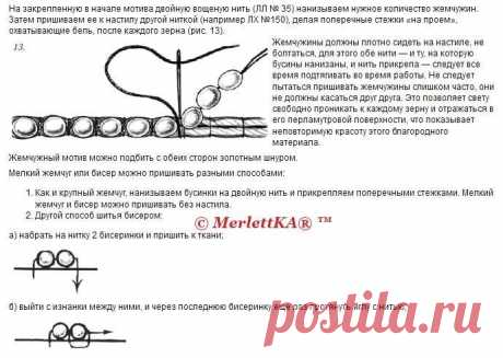 Вышивка жемчугом ☆ эксклюзивная техника