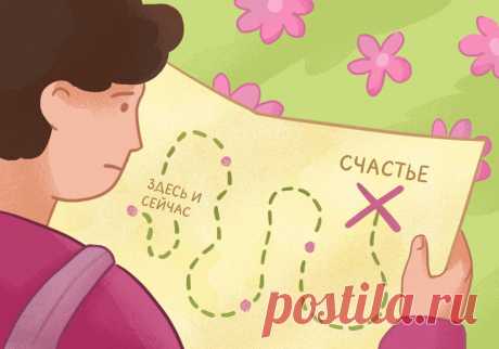 Синдром отложенной жизни: как распознать и что делать