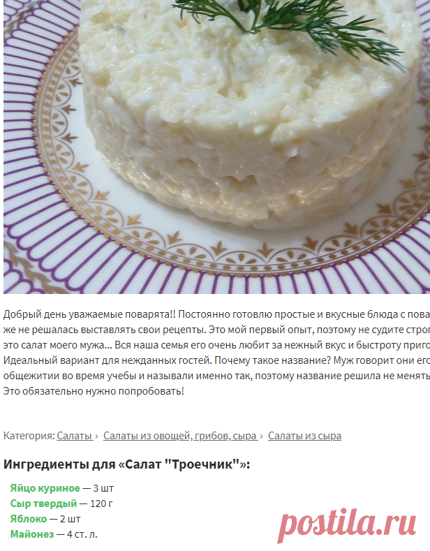 Салат 