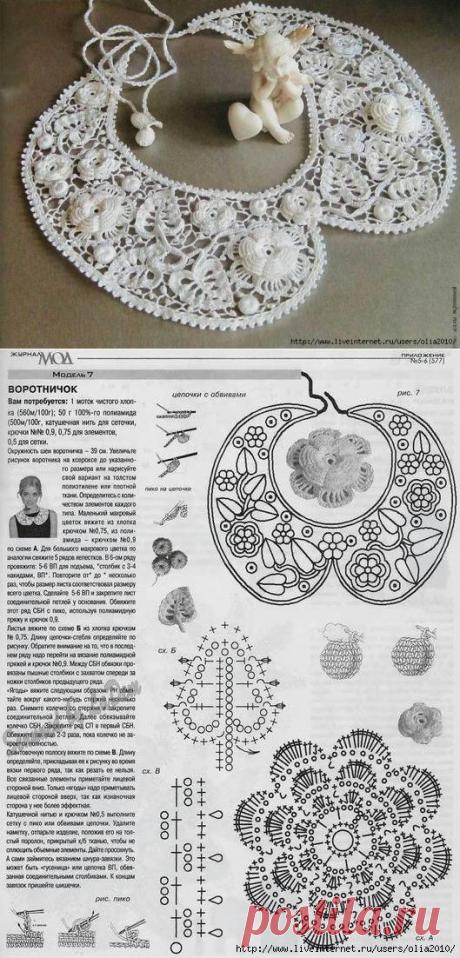 Красивый круглый воротничок