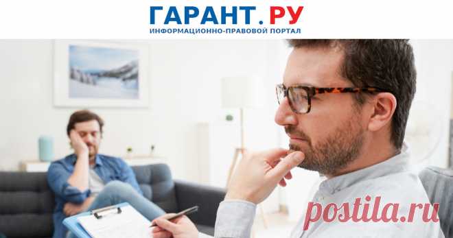 С 1 сентября признаются утратившими силу акты Правительства РФ, регулирующие вопросы психиатрического освидетельствования И вступает в силу новый порядок, который будет действовать в течение 6 лет.