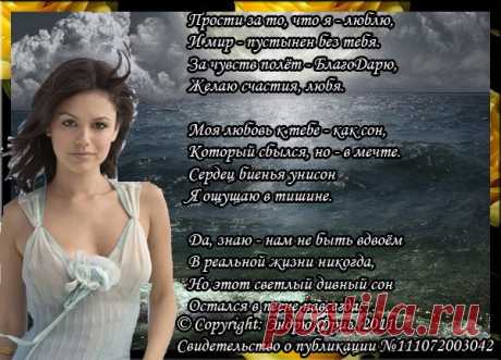 стихи | Записи в рубрике стихи | Дневник gordijenko_inna