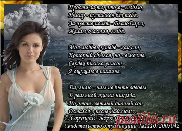 стихи | Записи в рубрике стихи | Дневник gordijenko_inna