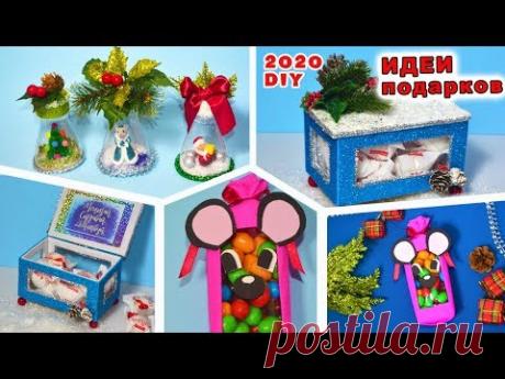 3 НОВОГОДНИЕ DIY ИДЕИ ПОДАРКОВ СВОИМИ РУКАМИ БЮДЖЕТНО И ОЧЕНЬ БЫСТРО