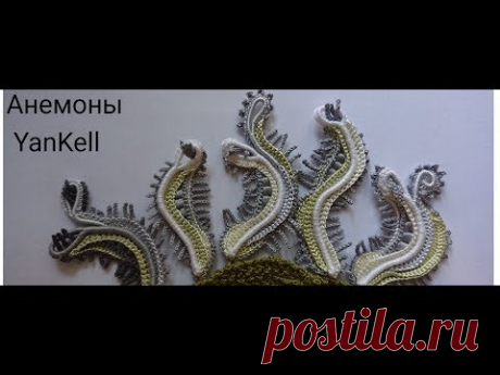 Стрим - Анемоны 1 часть 22.06.18 YanKell