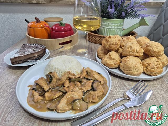 Фрикасе из цуккини и курицы. Вкусное и ароматное блюдо французской кухни из цукини и куриного филе, с соусом из белого вина и сливок. Блюдо очень простое и в то же время интересное, подойдёт как для обычного ужина, так и на праздник.