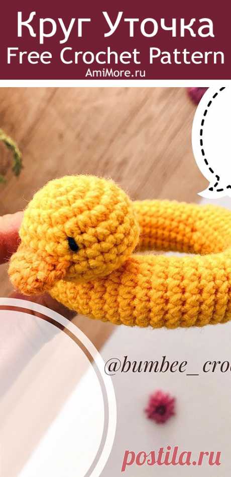 PDF Круг Уточка крючком. FREE crochet pattern; Аmigurumi animal patterns. Амигуруми схемы и описания на русском. Вязаные игрушки и поделки своими руками #amimore - уточка, утка, утёнок, спасательный круг, надувной круг.